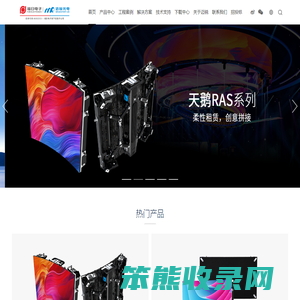 LED显示屏