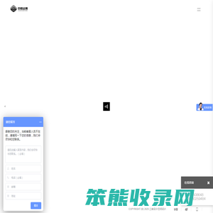 中装远博建设集团有限公司