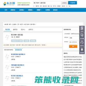 镇江市润州一见喜大酒店