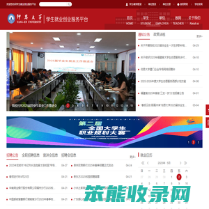 仰恩大学