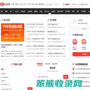 php中文网