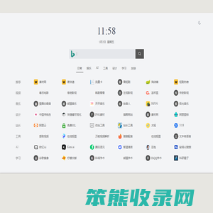 微笑导航