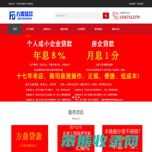 嘉兴贷款公司