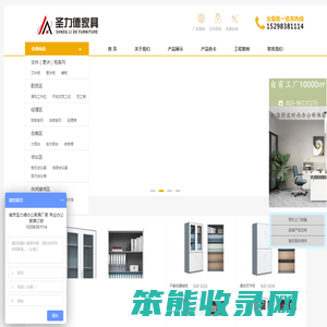 南京圣力德办公家具有限公司