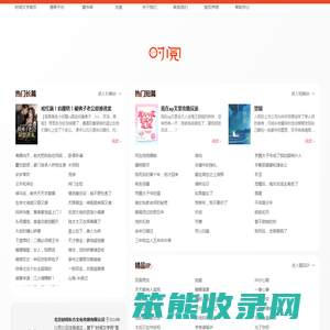 时阅文学网
