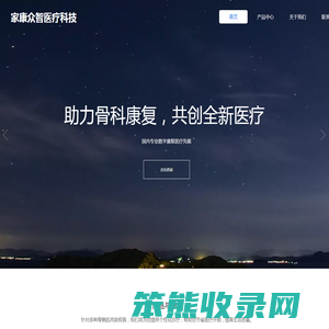 家康众智