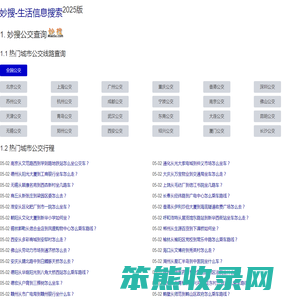 妙搜网2025版