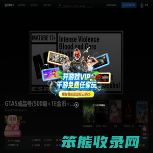 游戏盒子
