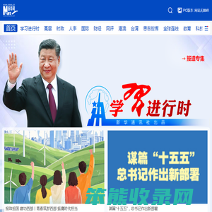 新华网