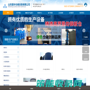 钢板仓,大型钢板仓,钢板库,大型钢板库,粉煤灰钢板仓,螺旋钢板仓,螺旋卷板仓,骨料钢板仓