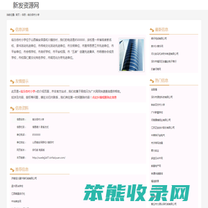 临汾杏村小学