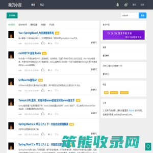 我的小屋