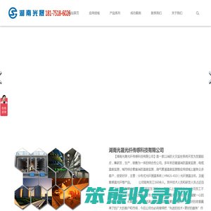 分布式光纤测温主机系统丨HNGS