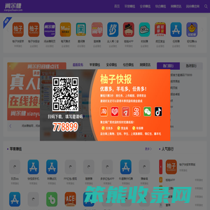 闲余赚