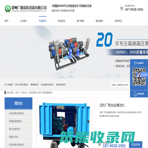 淀粉厂蒸发器清洗机