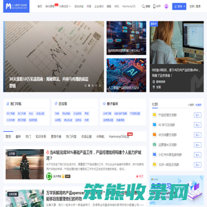 人人都是产品经理