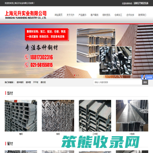 上海元升实业有限公司