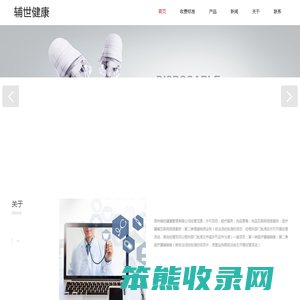 郑州辅世健康管理有限公司