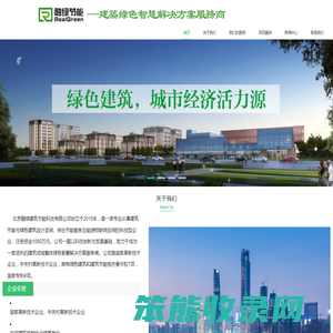 北京融绿建筑节能科技有限公司
