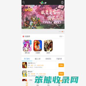 一鹭吧游戏中心