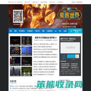 全球魔兽70级怀旧服推荐