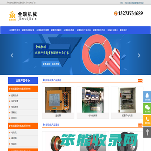 河南金瑞起重配件,起重机配件,行车轮专业厂家