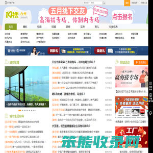 台州19楼