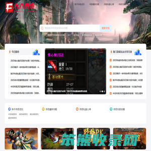 传奇私服发布网