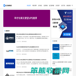 云主机笔记