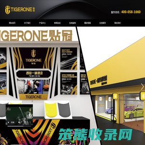 TIGERONE贴冠隐形车衣车膜