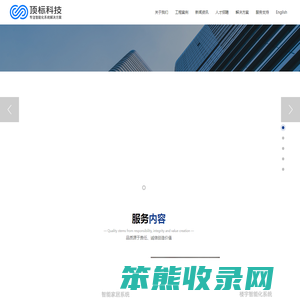 杭州顶标科技有限公司