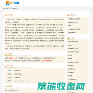 建湖县中心小学