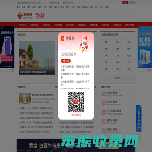 金投贷款网