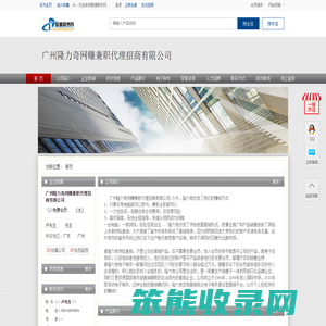 广州隆力奇网赚兼职代理招商有限公司