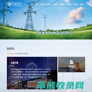 泉州丰泽亿佳电气设备有限公司