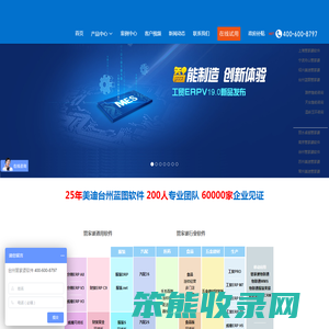 台州管家婆软件官方授权
