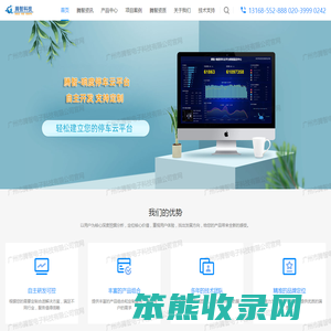 广州市腾智电子科技有限公司