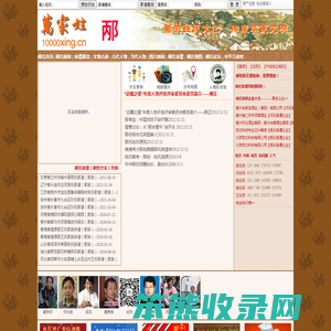 邴氏网