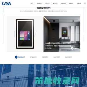 ICASA爱家仕