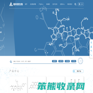 对照品