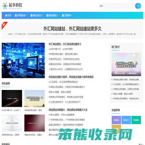 搞事科技
