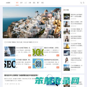 SEO优化网