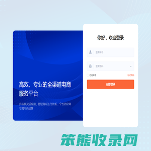 果蔬电商管理系统