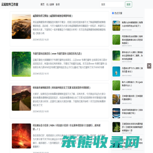 【云起吃瓜】分享明星趣事