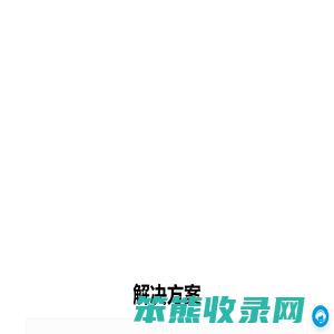 [科海数码]