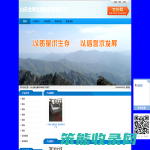 山东金晖金属材料有限公司