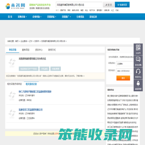 沈阳避风塘茶楼有限公司小西分店