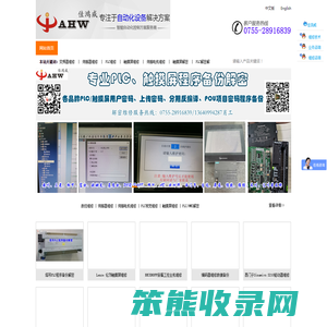PLC触摸屏解密,松下驱动器电机【首选佳鸿威伺服控制器维修】