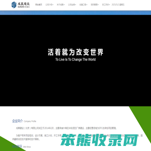 成昊建设（北京）有限公司