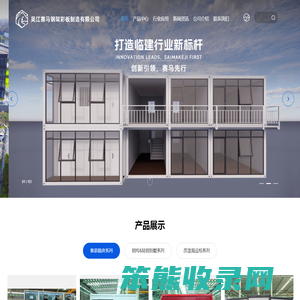 吴江赛马钢架彩板制造有限公司